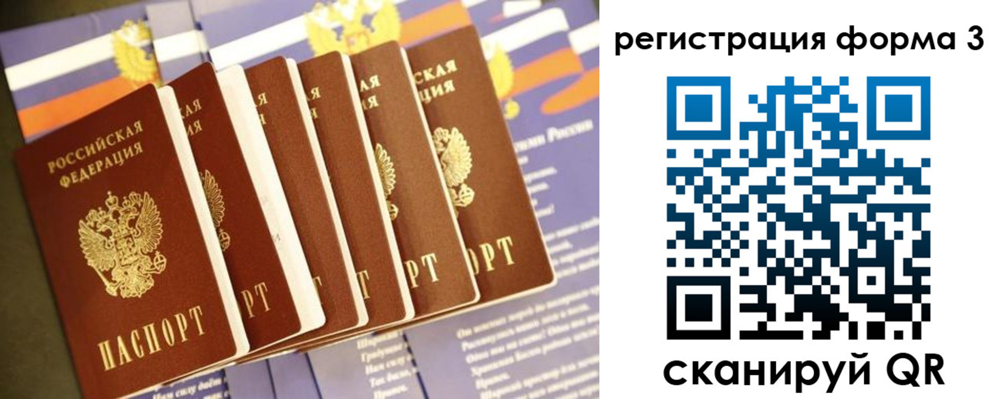 прописка для кредита в Северске