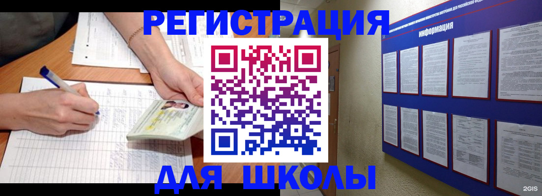 временная регистрация для всех в Северске