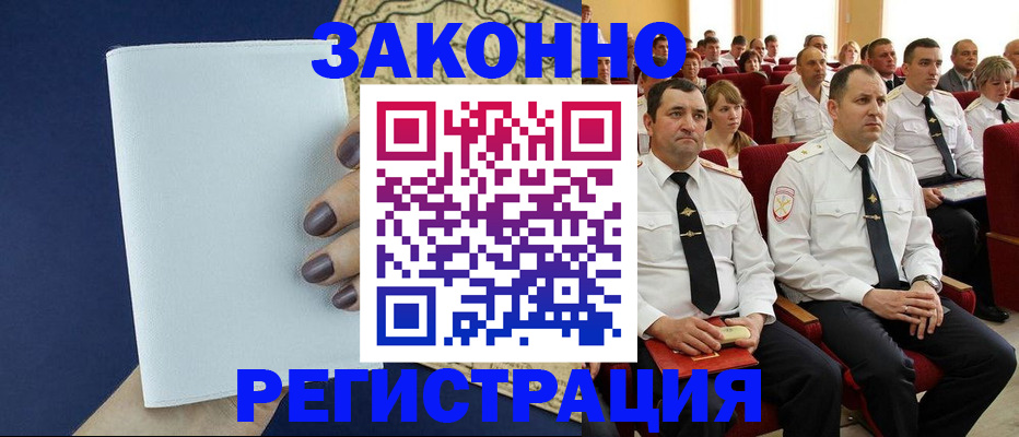 регистрация для школы в Северске