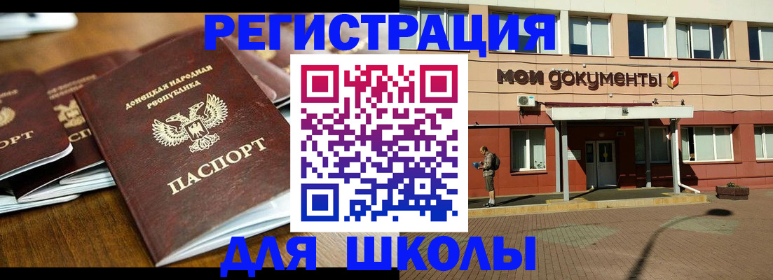 прописка гарантия в Северске
