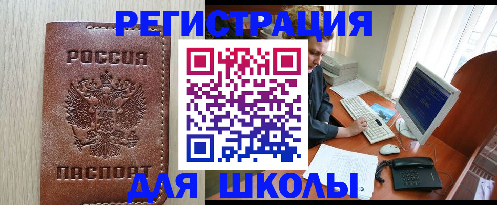 прописка в квартире в Северске
